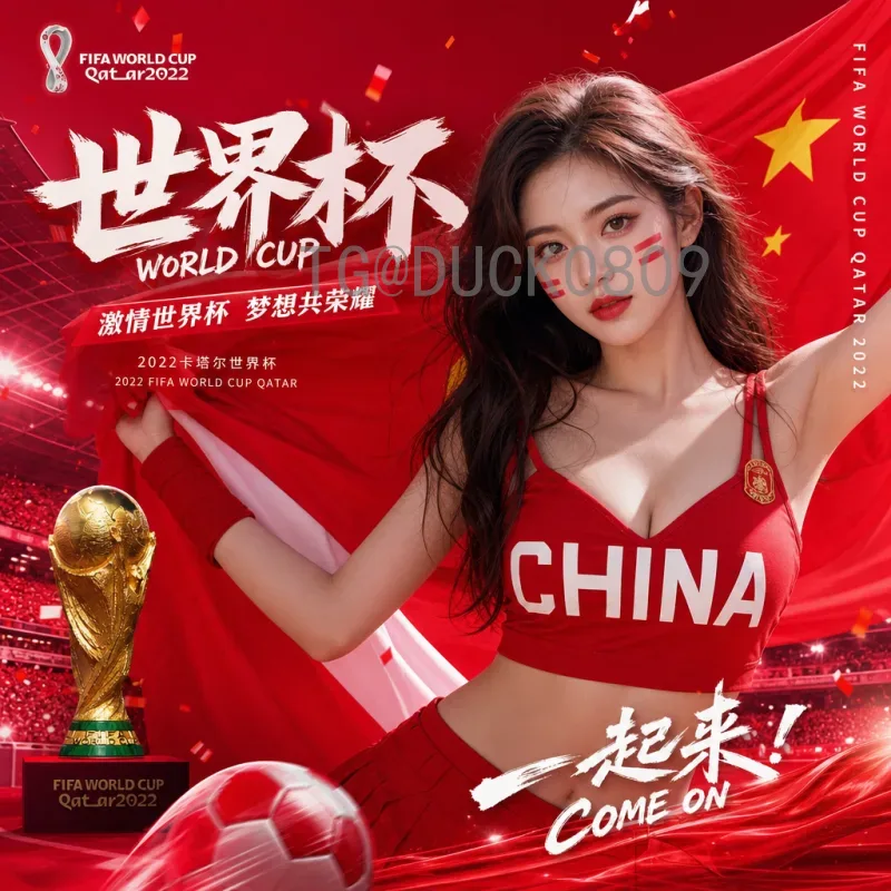 2026年美加墨世界杯参赛名额最新分配方案详解